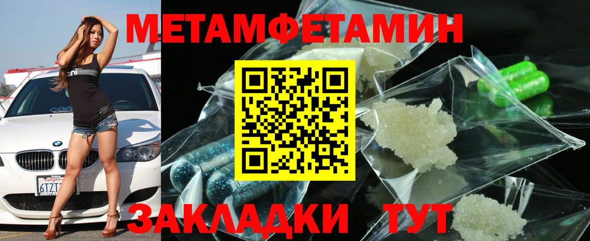 Амфетамин Розовый Видное