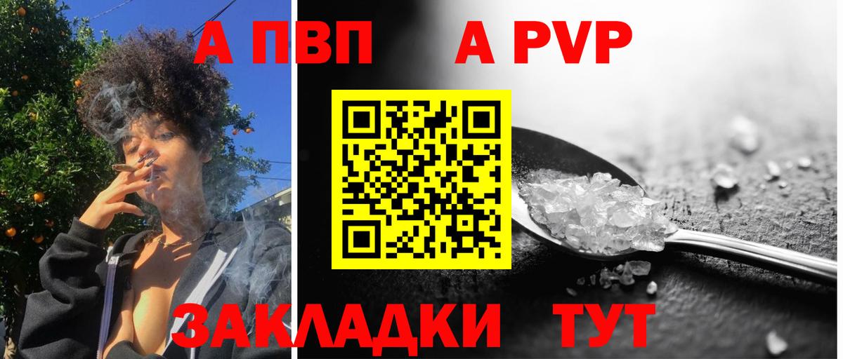 Alpha-PVP СК КРИС  Вход с VPN  Alpha PVP СК КРИС  A PVP Соль  Видное 
