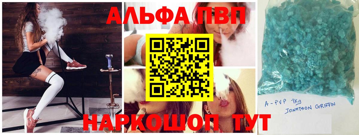 А ПВП крисы CK Видное