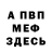 Амфетамин VHQ Aleksandr Finagejev