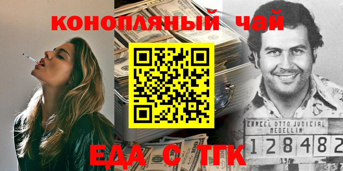 Cannafood конопля  Вход с VPN  Видное 