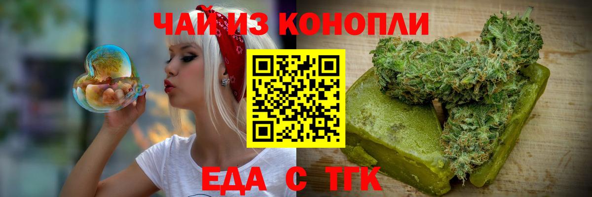 Печенье с ТГК конопля  Видное 