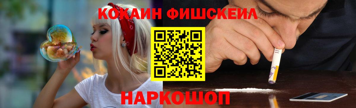 КОКАИН 97%  КОКАИН  КОКАИН 99%  Видное 