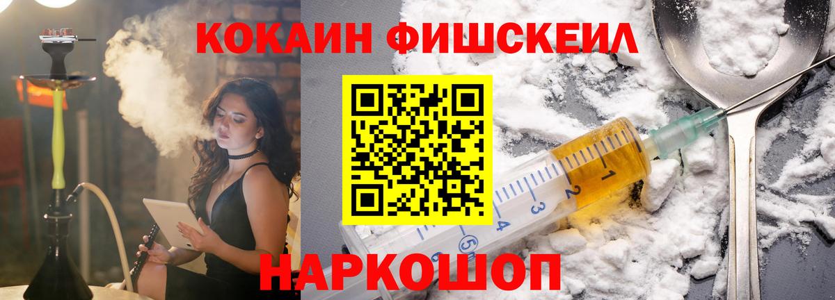 Видное  где продают   Вход с VPN  КОКАИН  КОКАИН VHQ  КОКАИН Fish Scale 
