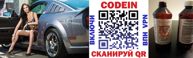 Кодеиновый сироп Lean напиток Lean (лин) Видное