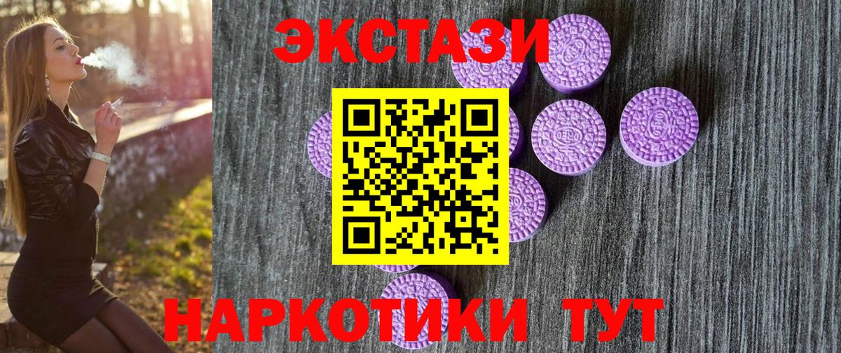 мега ТОР  Вход с VPN  Видное  ЭКСТАЗИ TESLA 