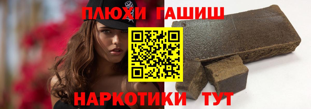 ГАШ hashish Видное