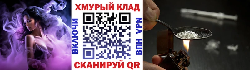 ГЕРОИН Афган  Купить  Видное 