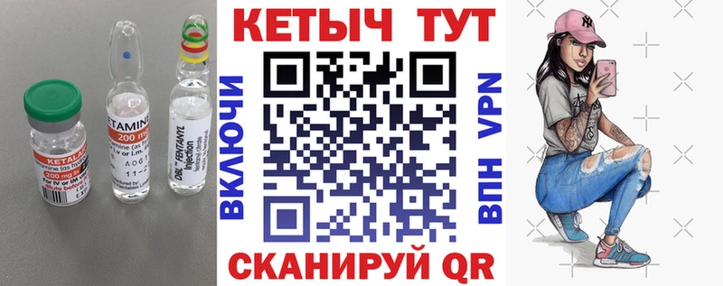 Купить закладки  Видное  КЕТАМИН VHQ 