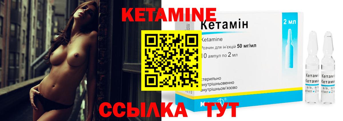 КЕТАМИН VHQ  Видное  КЕТАМИН ketamine 
