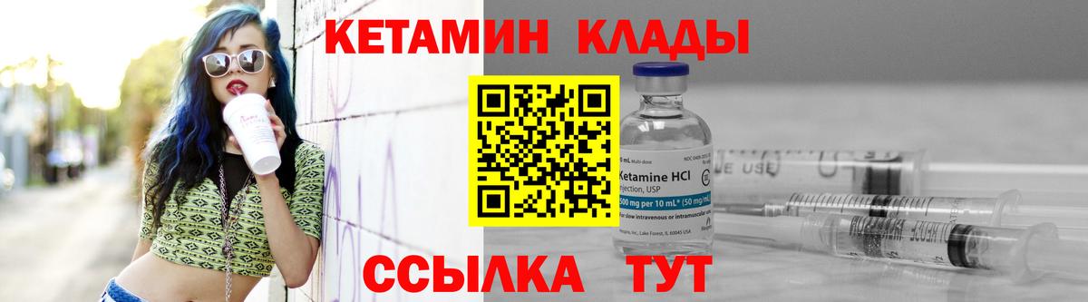 shop формула  МЕГА tor  Вход с VPN  КЕТАМИН ketamine  Видное 