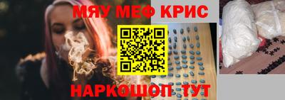 мяу мяу мука Балашиха