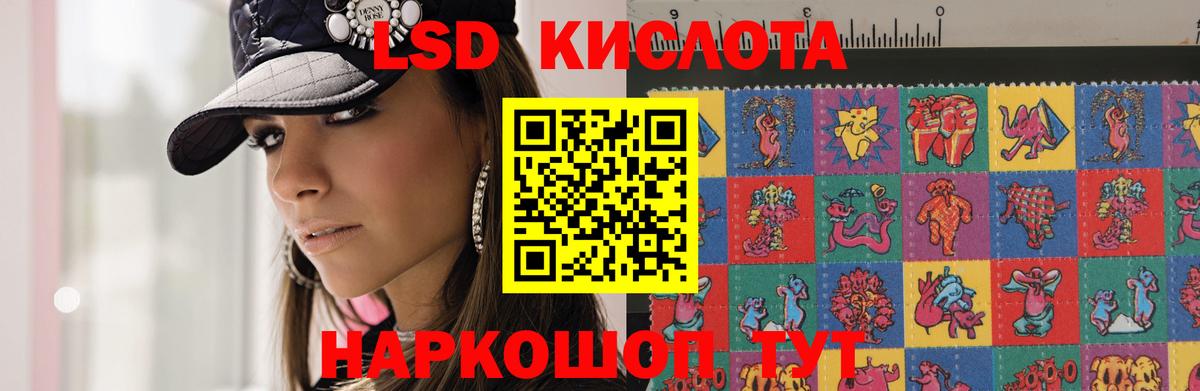 LSD-25 экстази ecstasy  Видное  ЛСД экстази кислота 