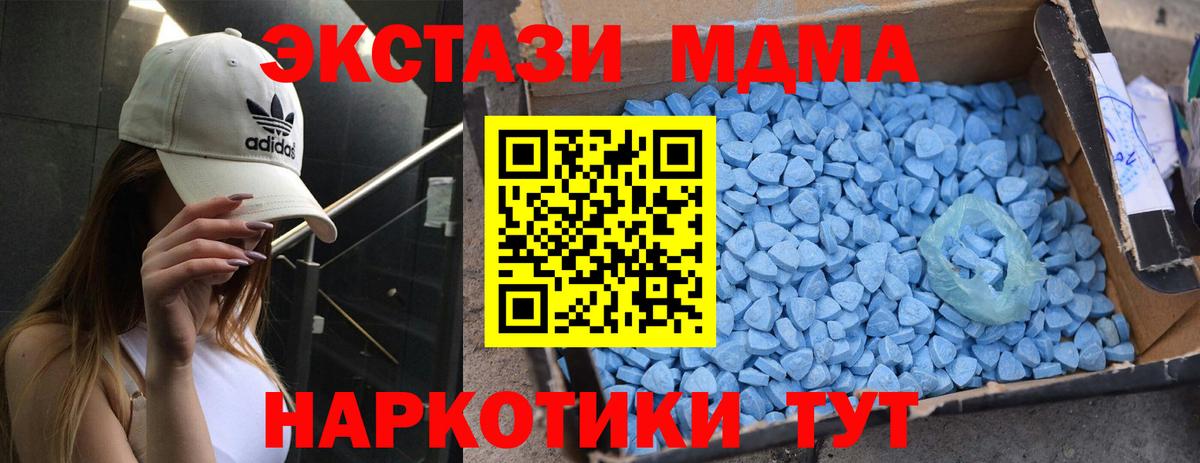 MDMA crystal Видное