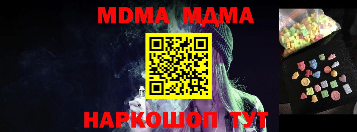 Видное  MDMA молли  Вход с VPN  MDMA  МДМА кристаллы 