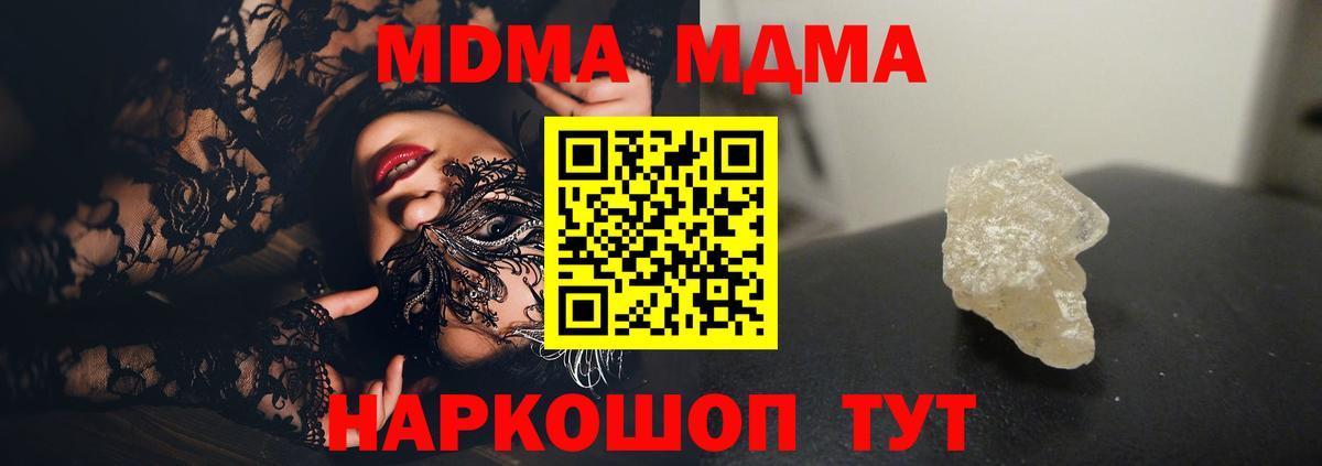 MDMA VHQ  Видное  МДМА  MDMA молли 