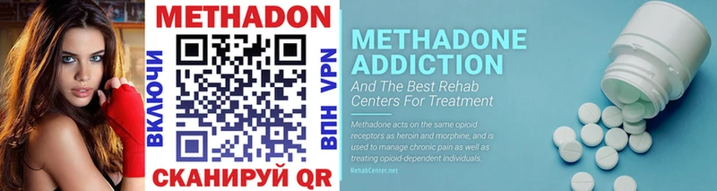 Купить закладки  Видное  МЕТАДОН VHQ 