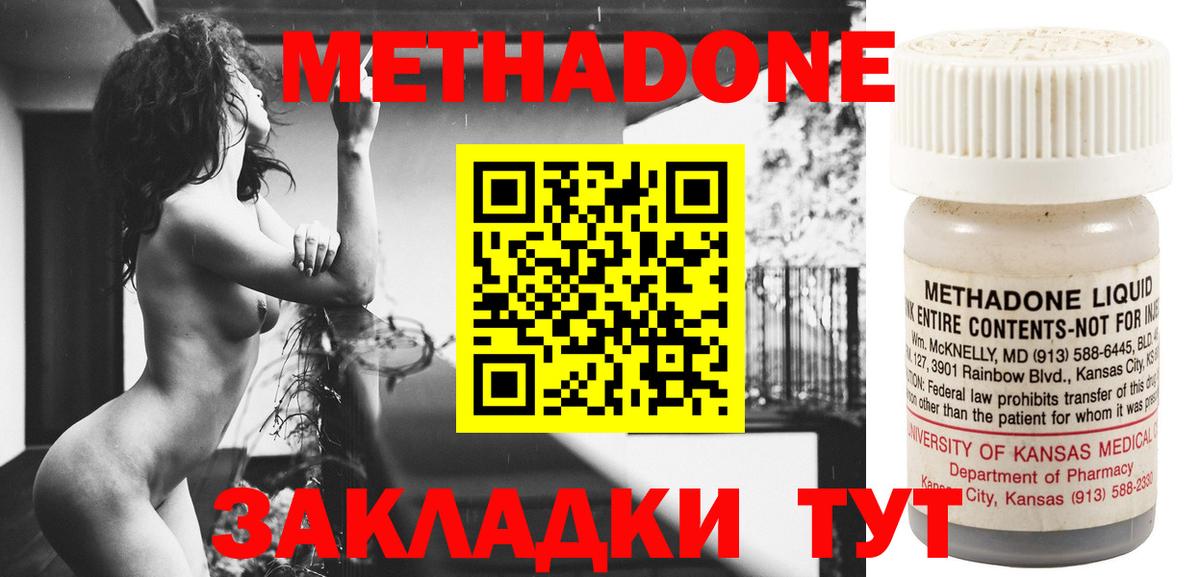 Метадон кристалл  Вход с VPN  Видное  МЕТАДОН VHQ 