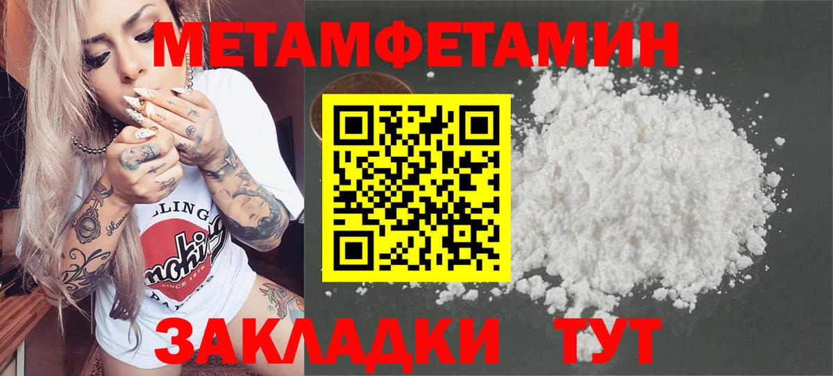 Метамфетамин  Вход с VPN  Видное  Метамфетамин витя  Метамфетамин витя 