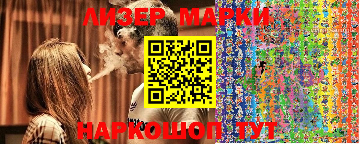 Марки NBOMe 1500мкг  Видное 