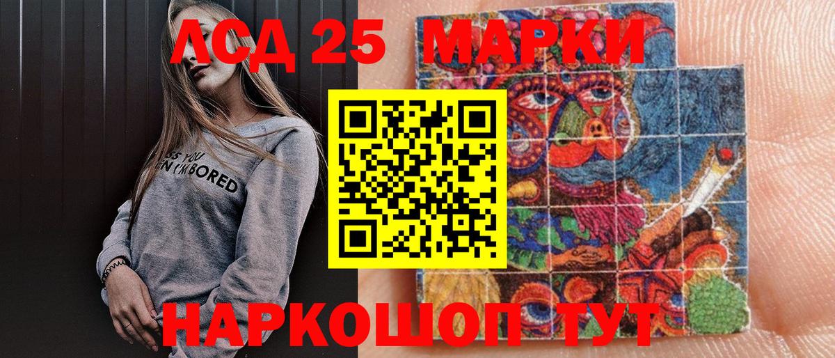 Видное  Марки NBOMe  Вход с VPN  Наркотические марки 1,8мг 