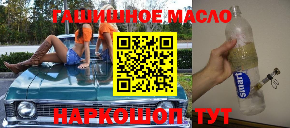 ТГК жижа Видное