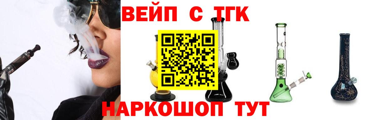 ТГК гашишное масло Видное