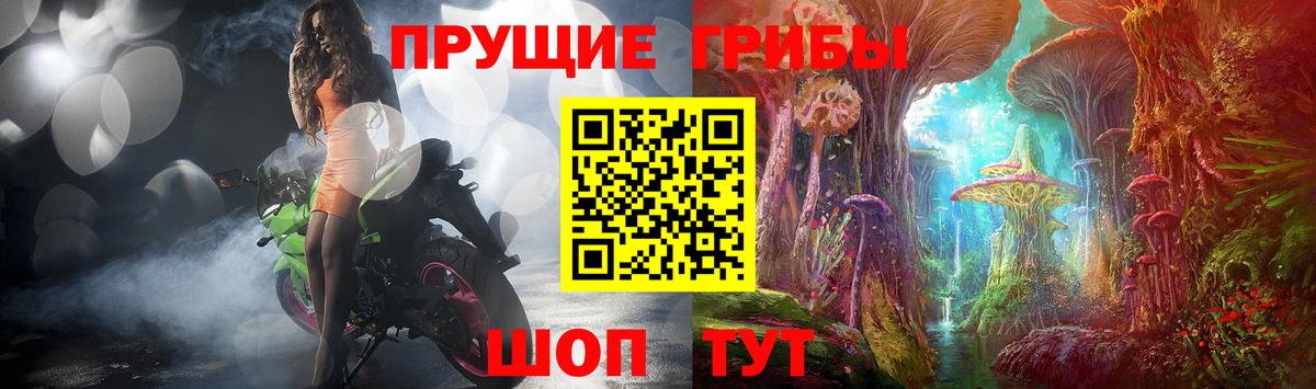 Видное  Галлюциногенные грибы мухоморы  купить   Псилоцибиновые грибы Psilocybe  Вход с VPN 